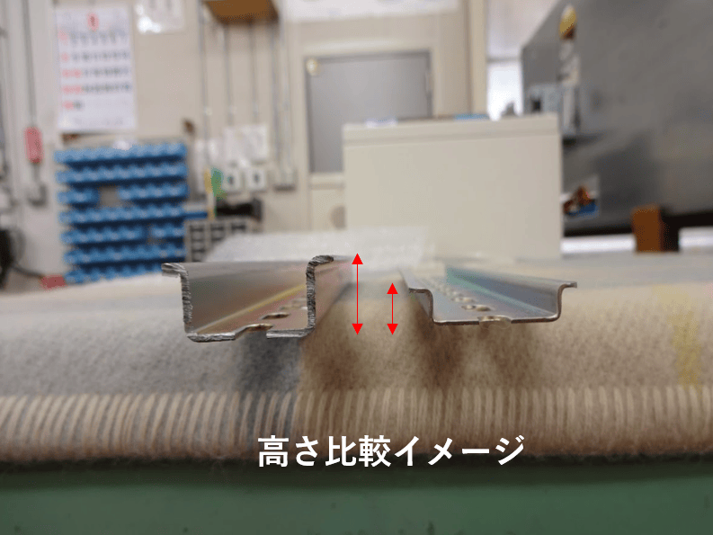 レール 高さイメージ